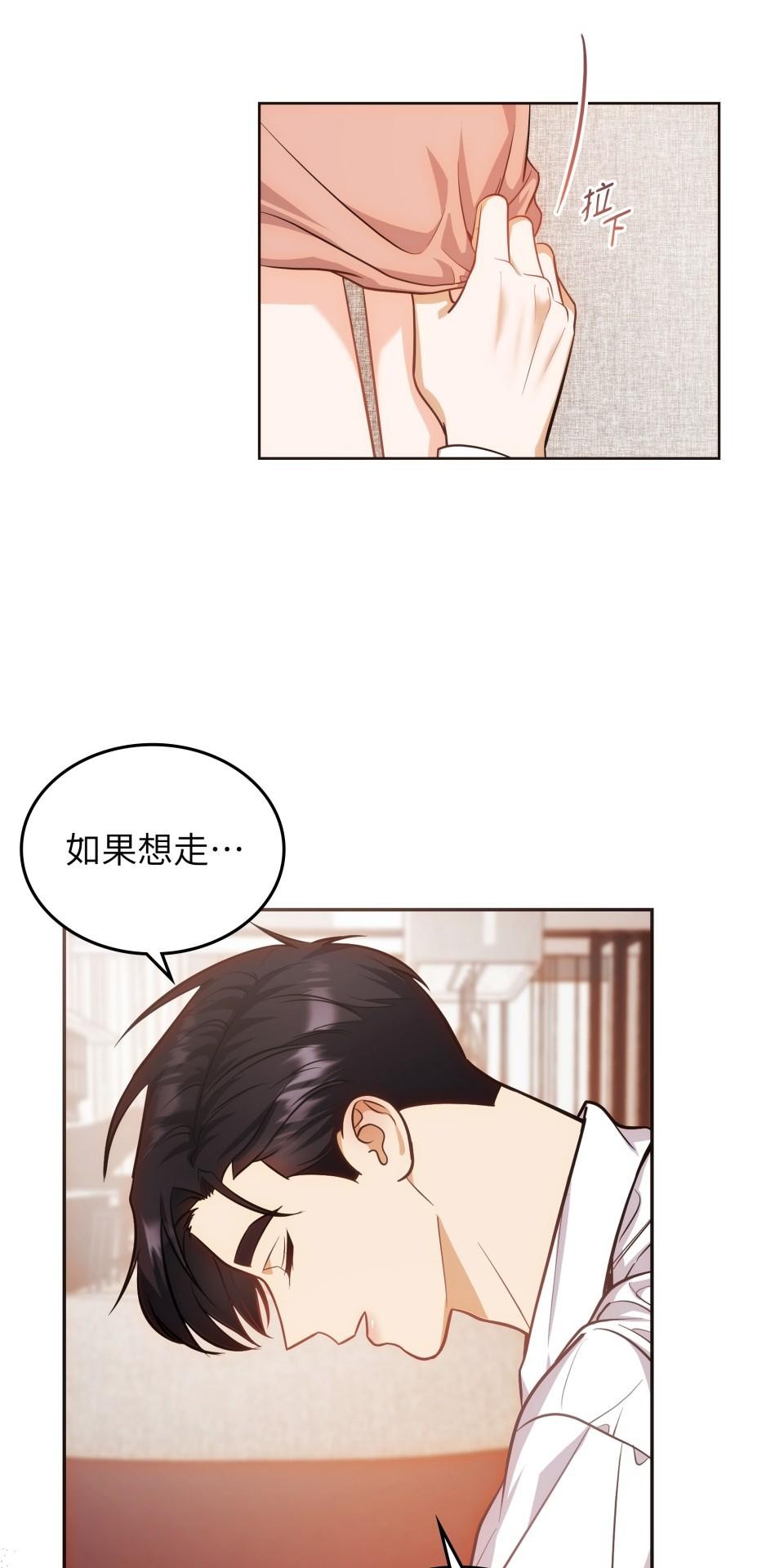 我的識謊妻 第003話 今晚… 第31页