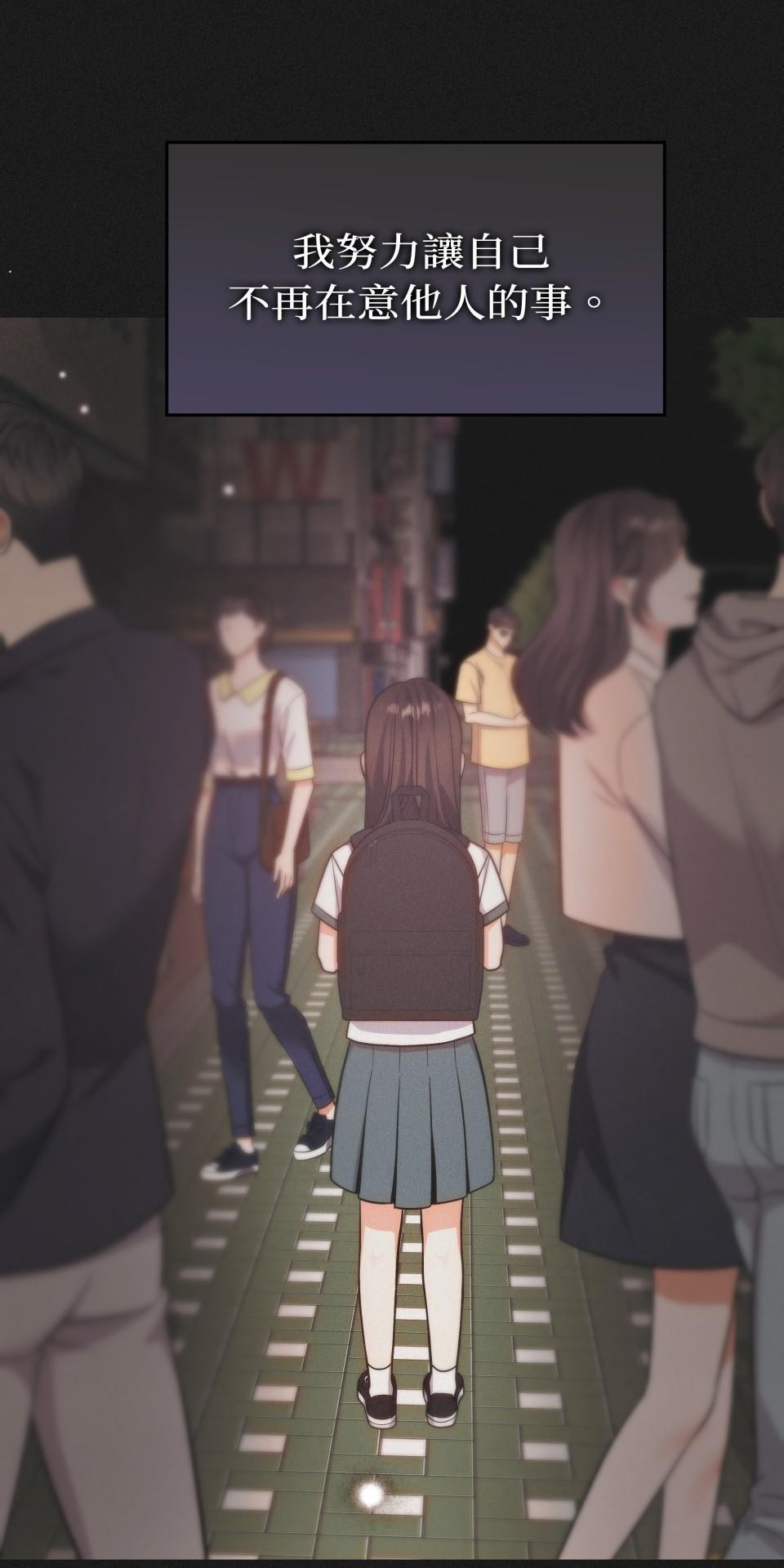 我的識謊妻 第003話 今晚… 第10页