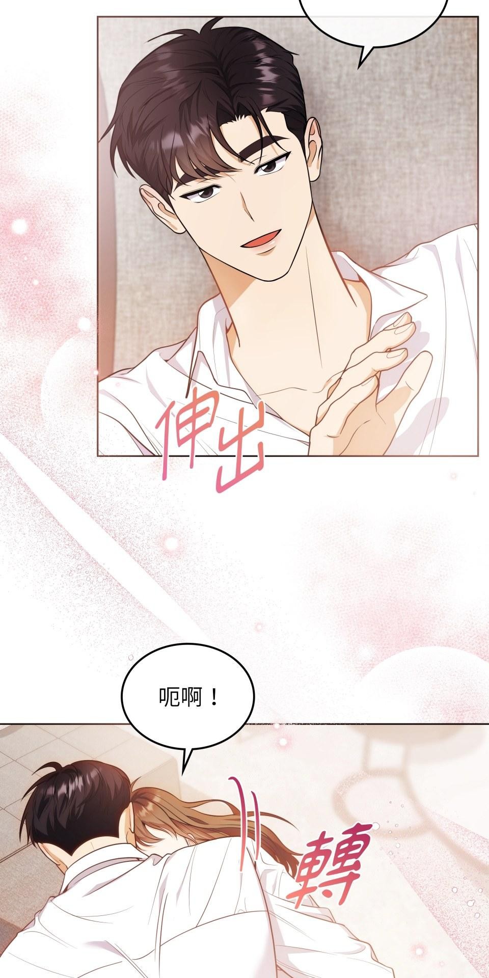 我的識謊妻 第004話 瞬間的溫暖 第2页