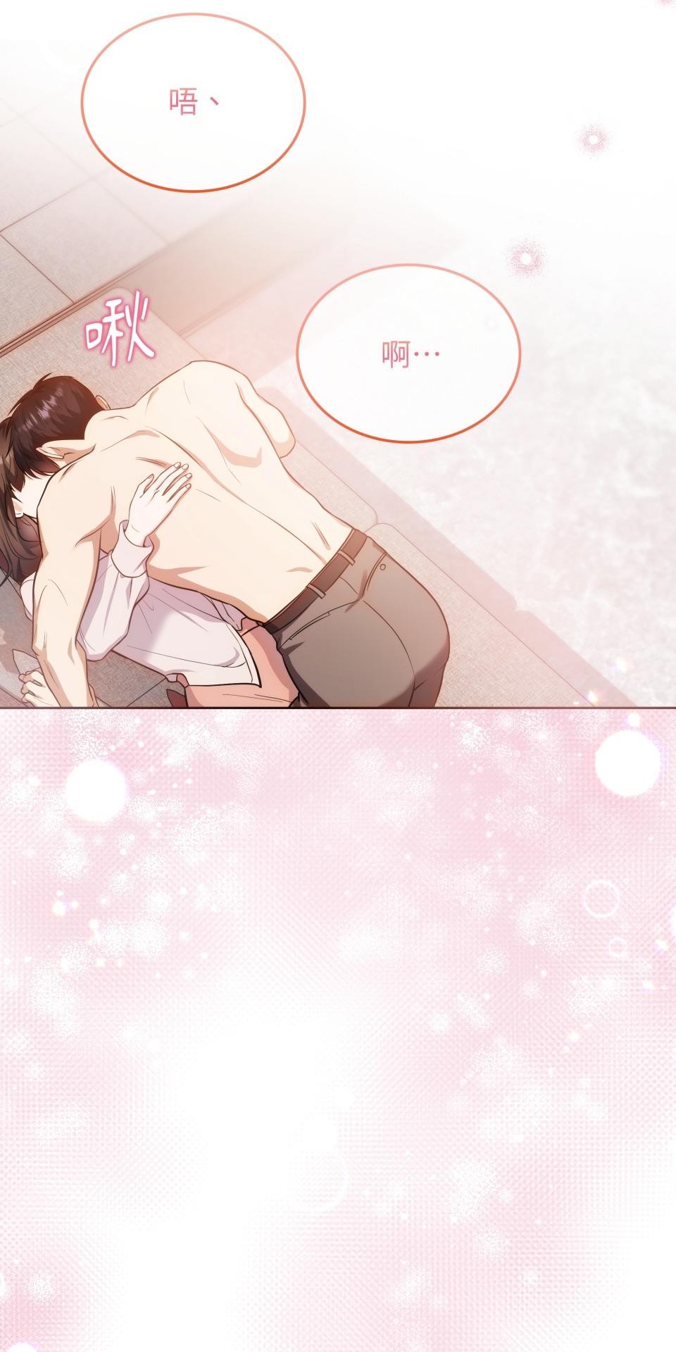 我的識謊妻 第004話 瞬間的溫暖 第12页
