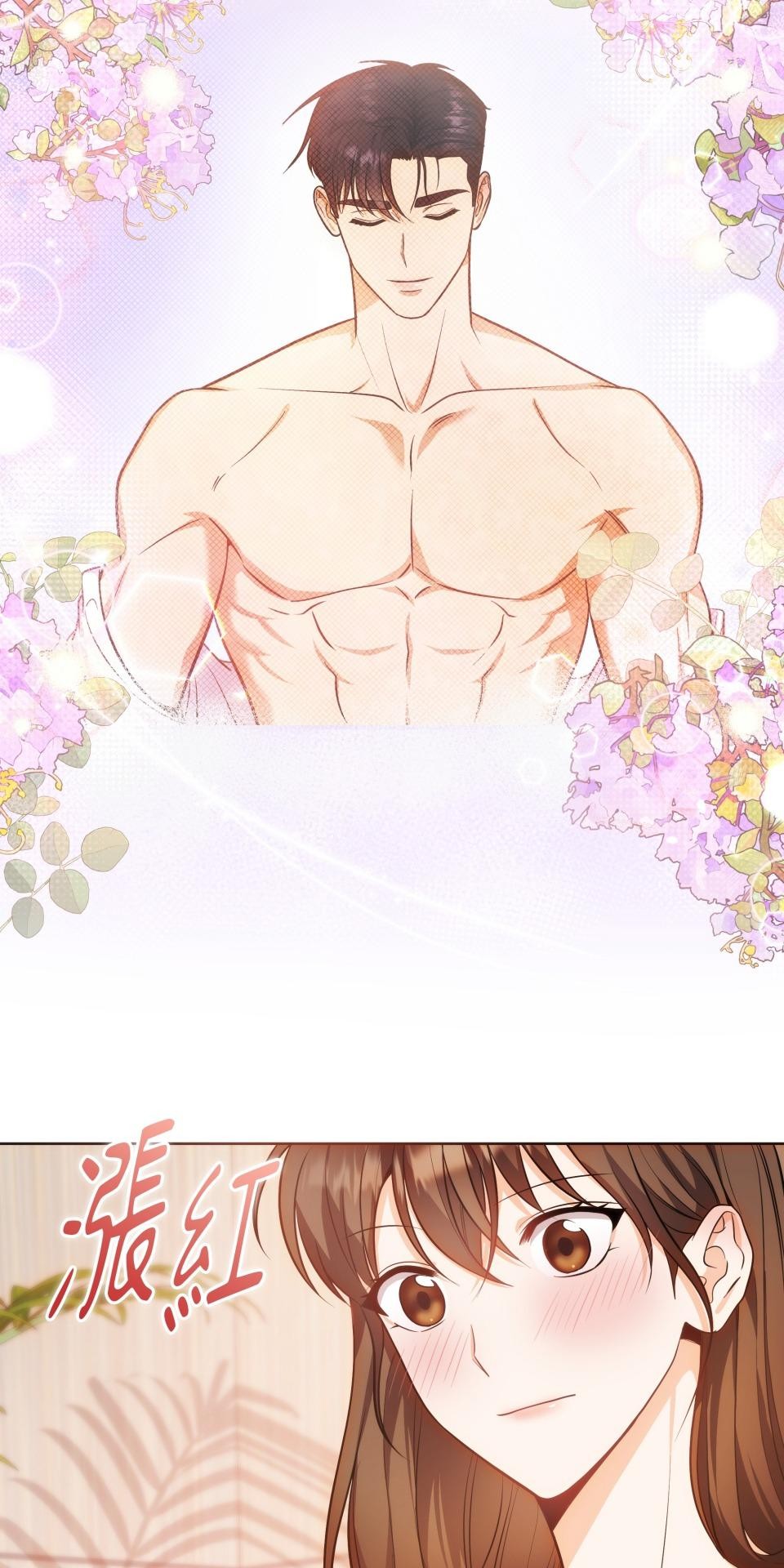我的識謊妻 第004話 瞬間的溫暖 第19页