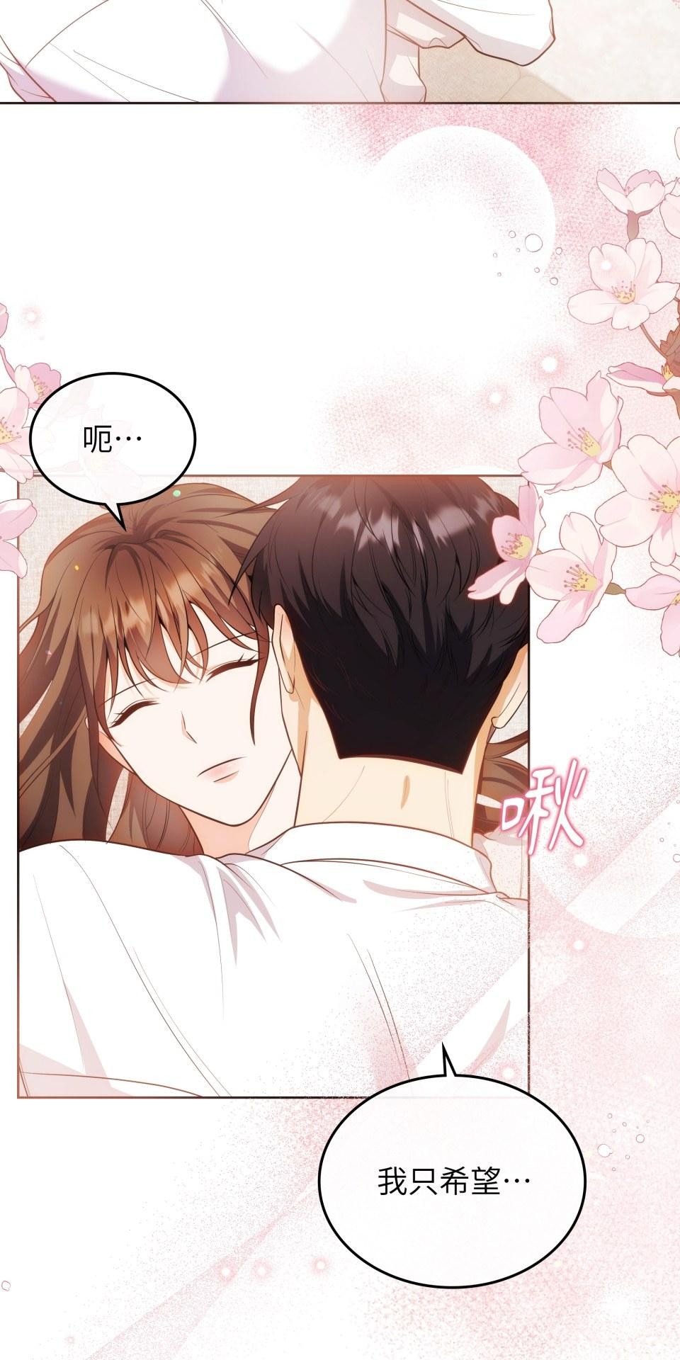 我的識謊妻 第004話 瞬間的溫暖 第3页