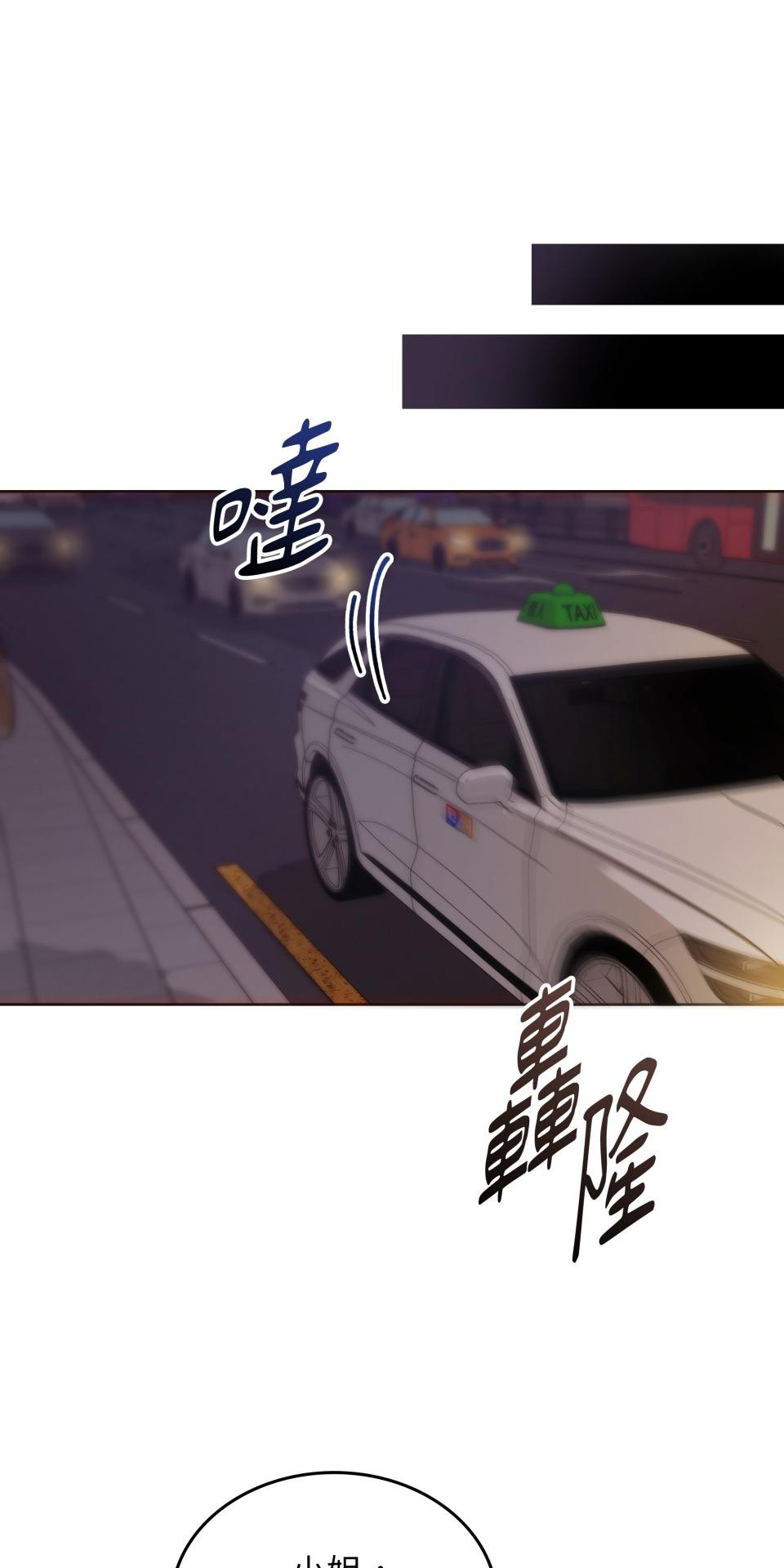 我的識謊妻 第004話 瞬間的溫暖 第22页