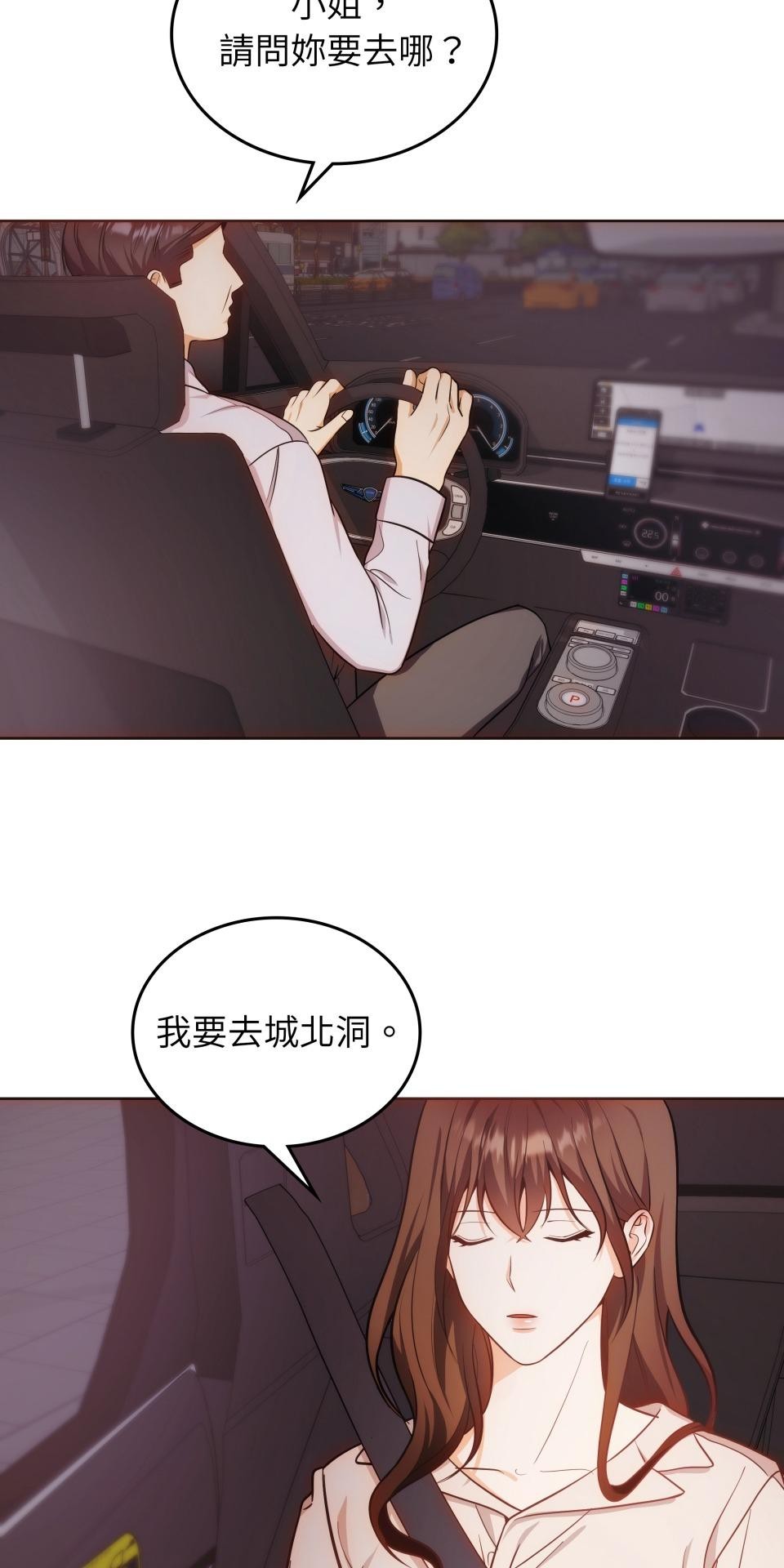 我的識謊妻 第004話 瞬間的溫暖 第23页