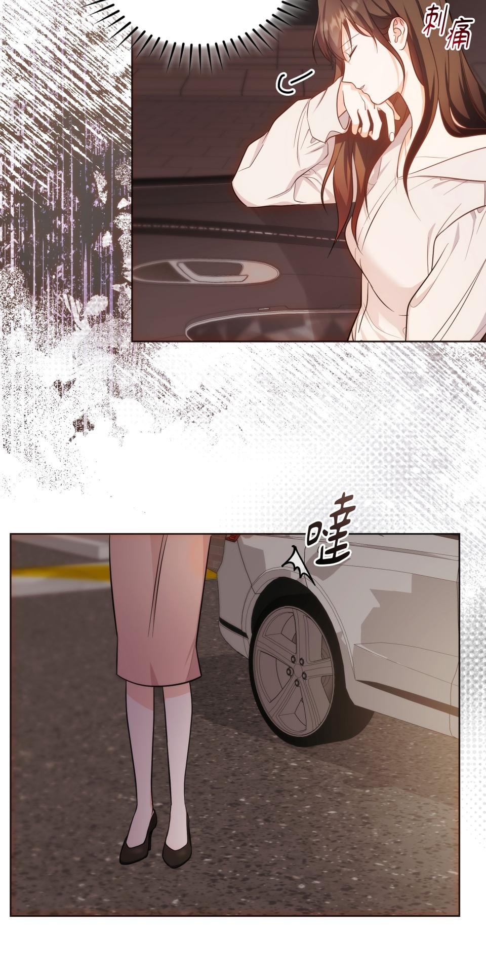 我的識謊妻 第004話 瞬間的溫暖 第27页