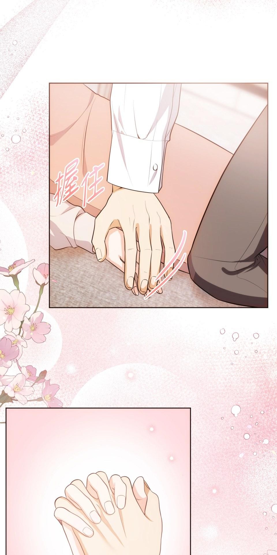 我的識謊妻 第004話 瞬間的溫暖 第4页