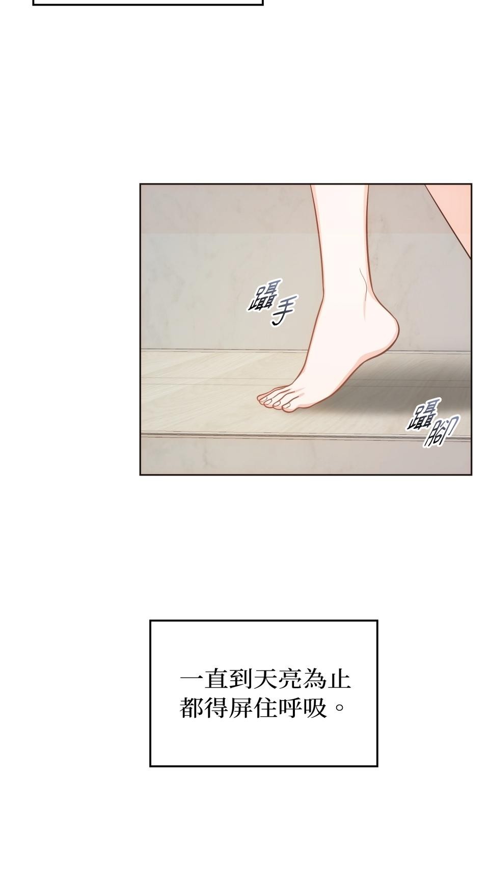 我的識謊妻 第004話 瞬間的溫暖 第33页