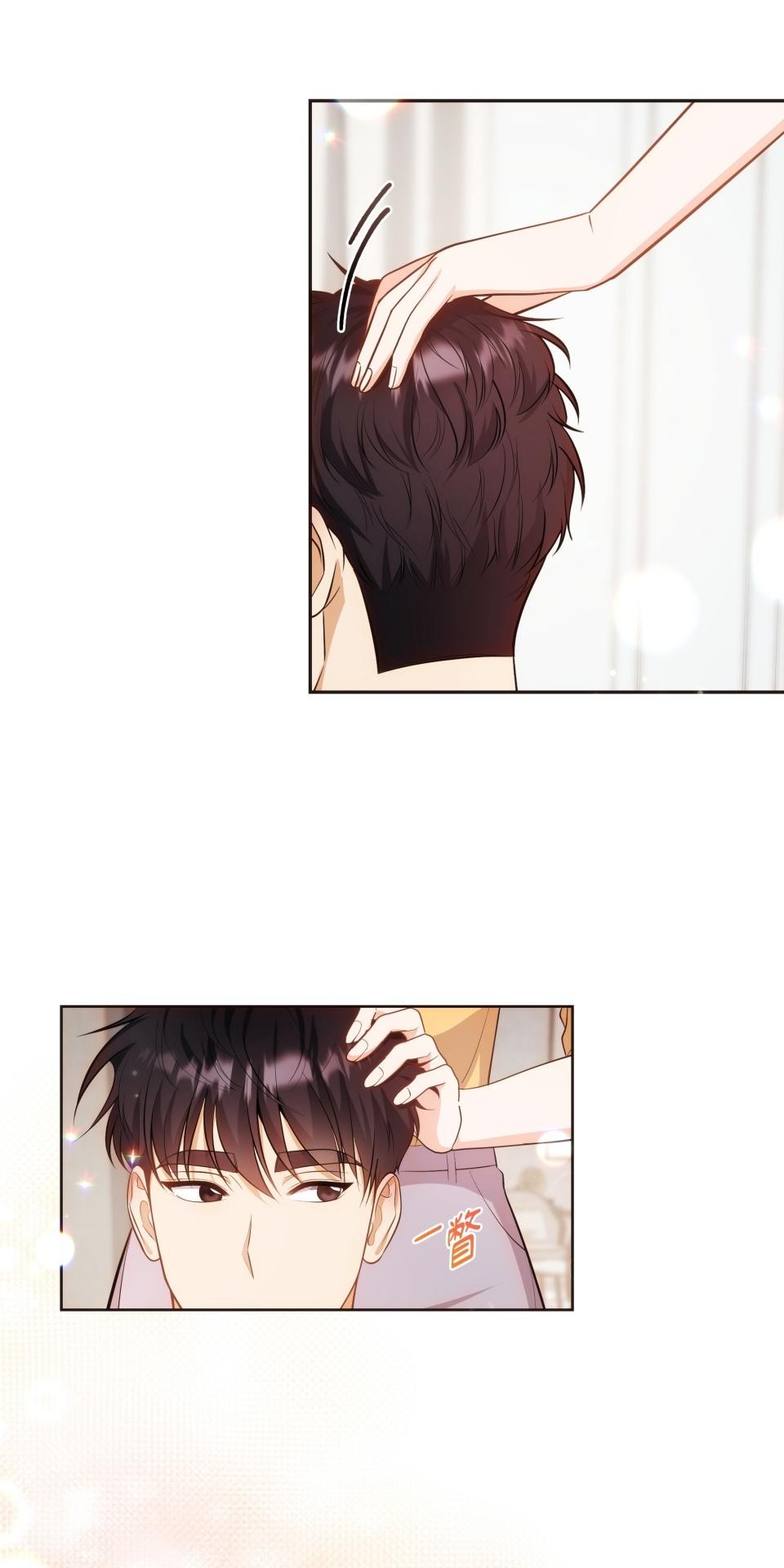 我的識謊妻 第004話 瞬間的溫暖 第47页