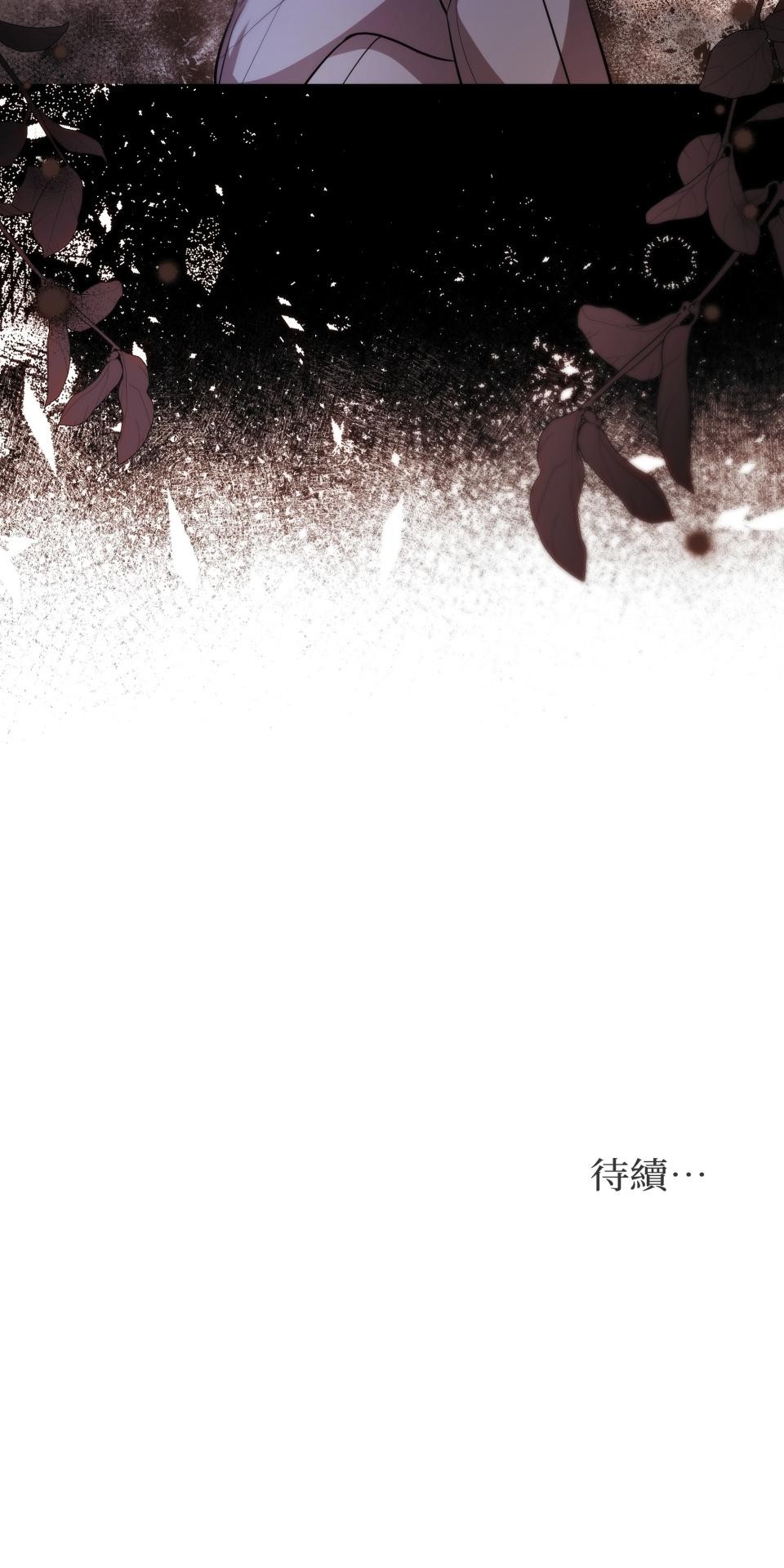 我的識謊妻 第004話 瞬間的溫暖 第56页