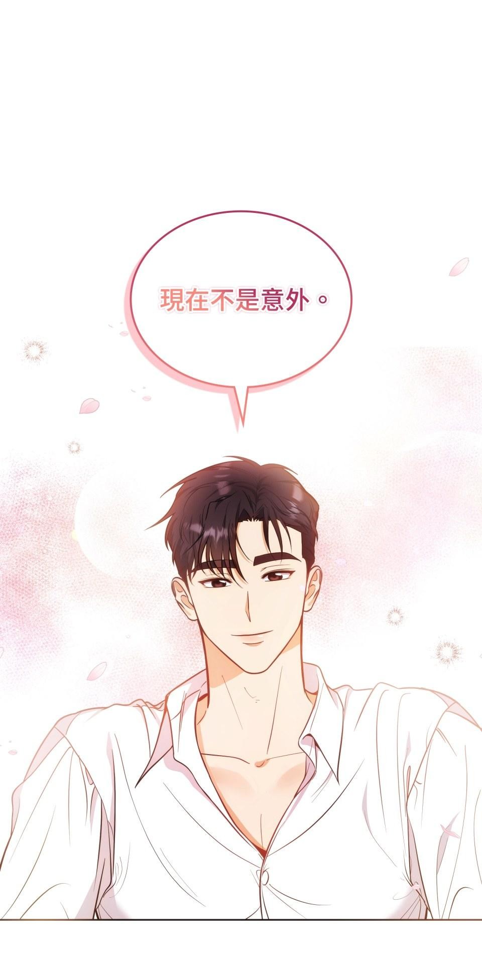 我的識謊妻 第004話 瞬間的溫暖 第7页