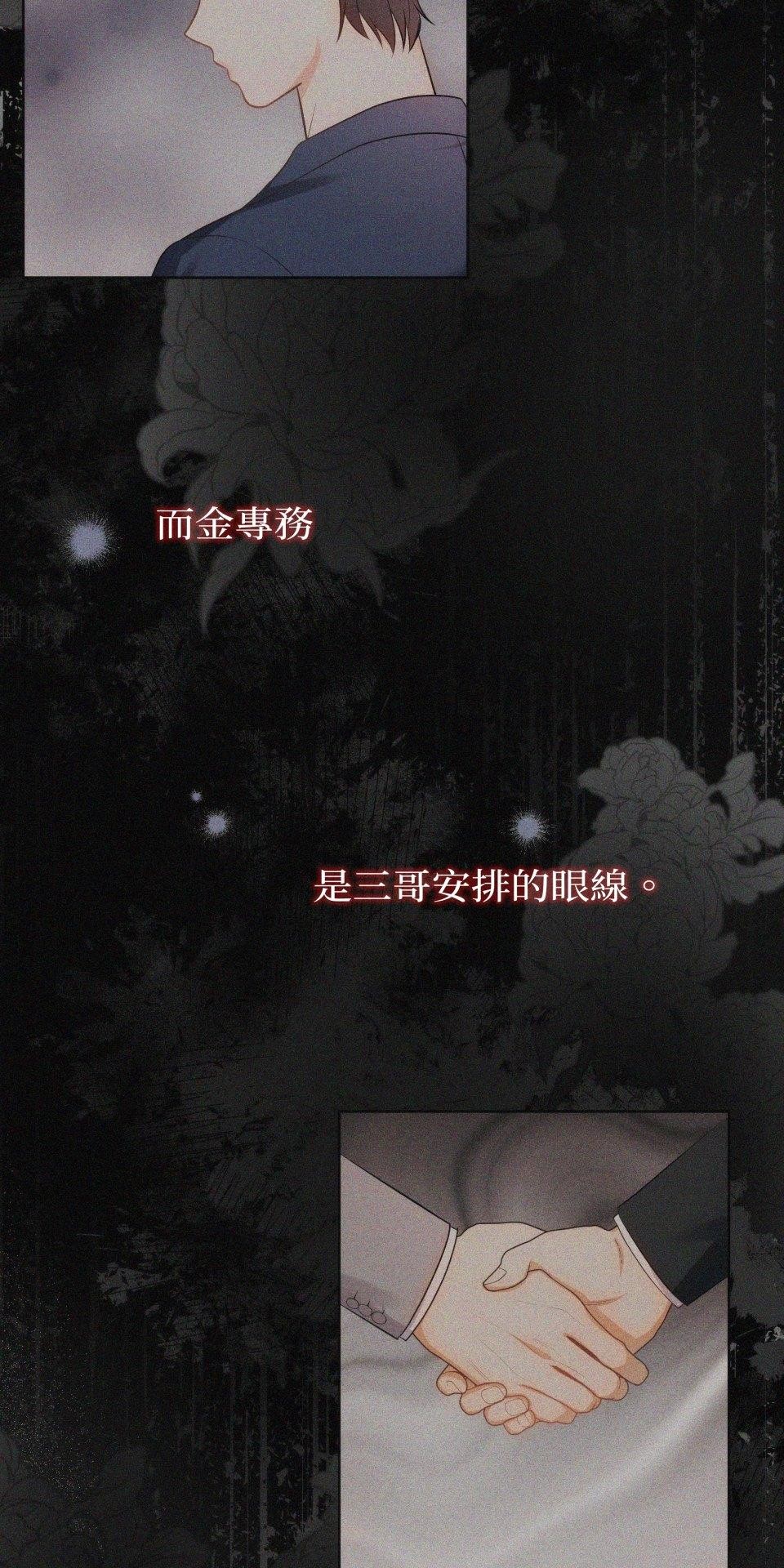 我的識謊妻 第005話 能力測試 第19页