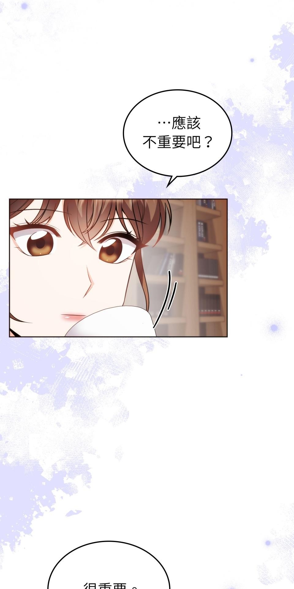 我的識謊妻 第005話 能力測試 第26页