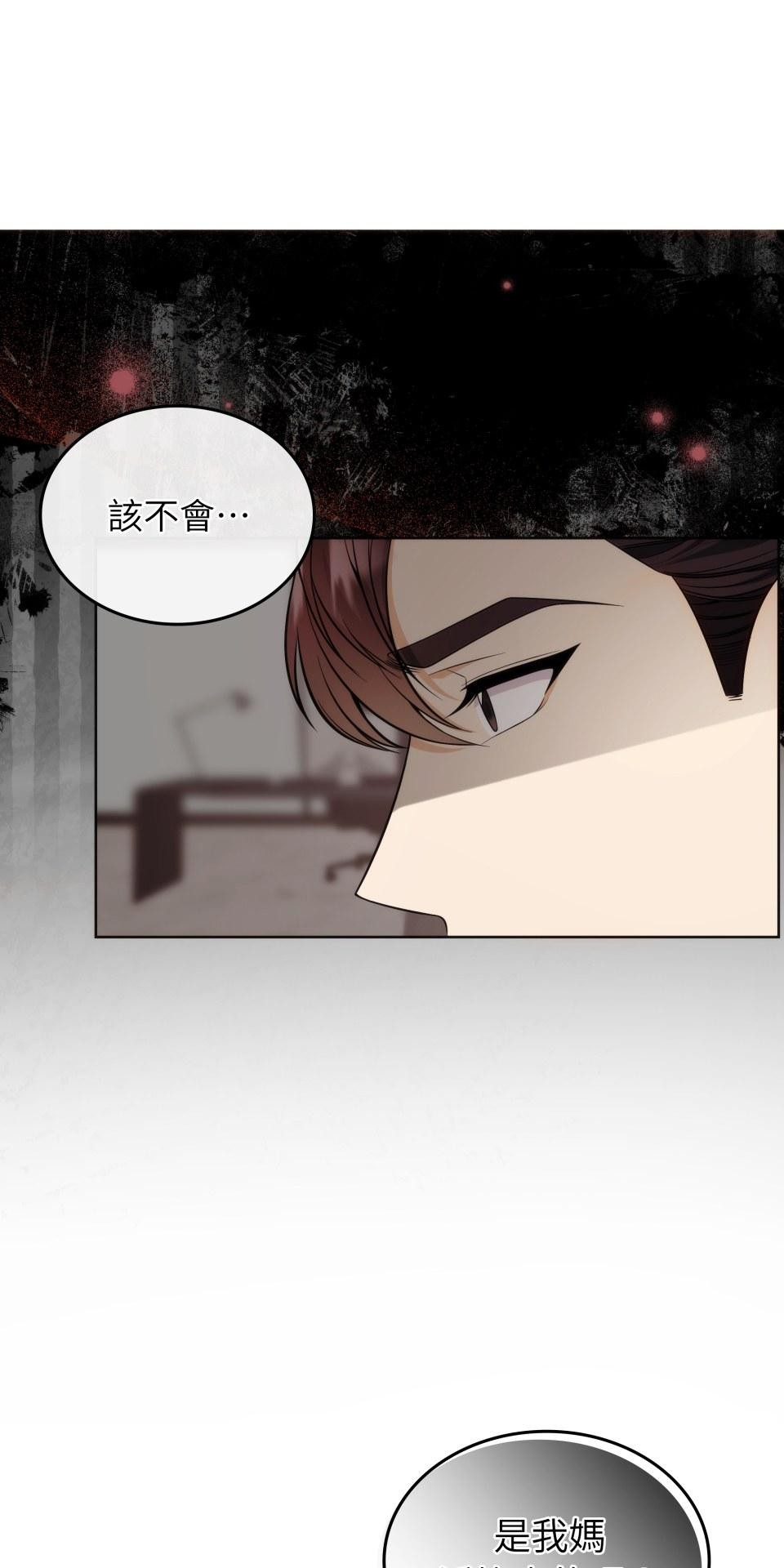 我的識謊妻 第005話 能力測試 第30页