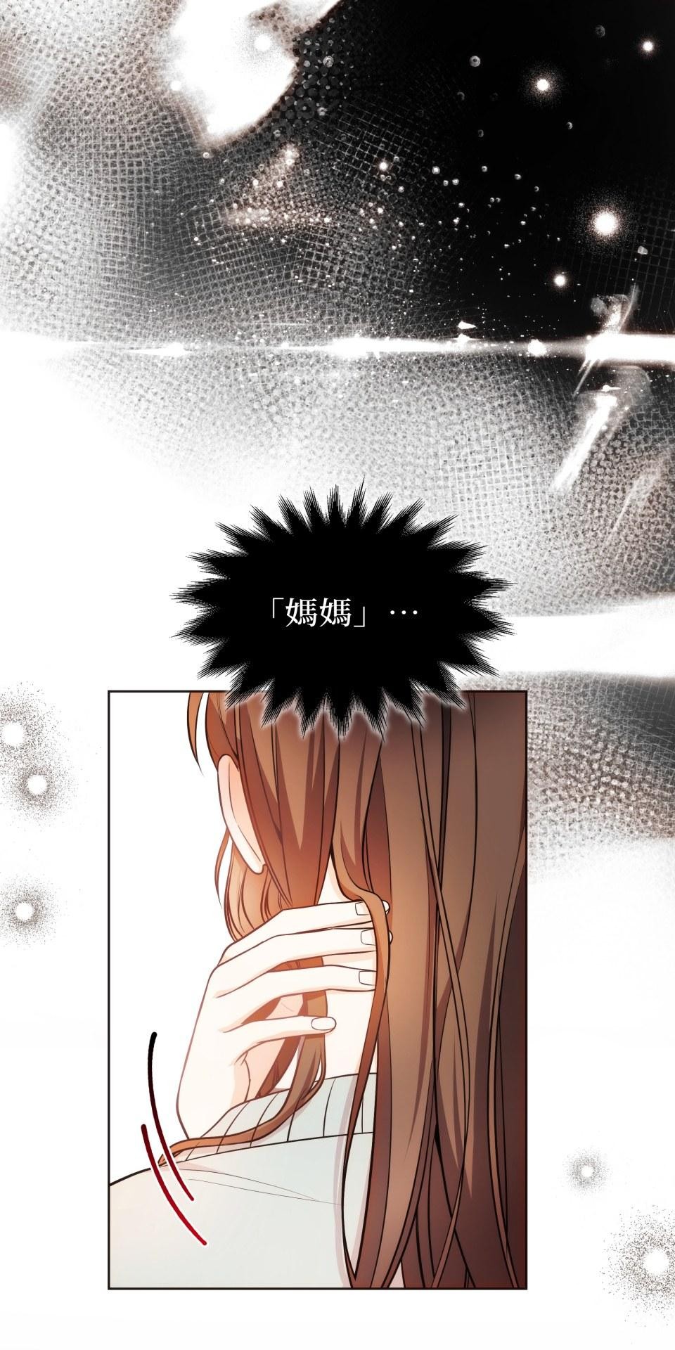 我的識謊妻 第005話 能力測試 第32页