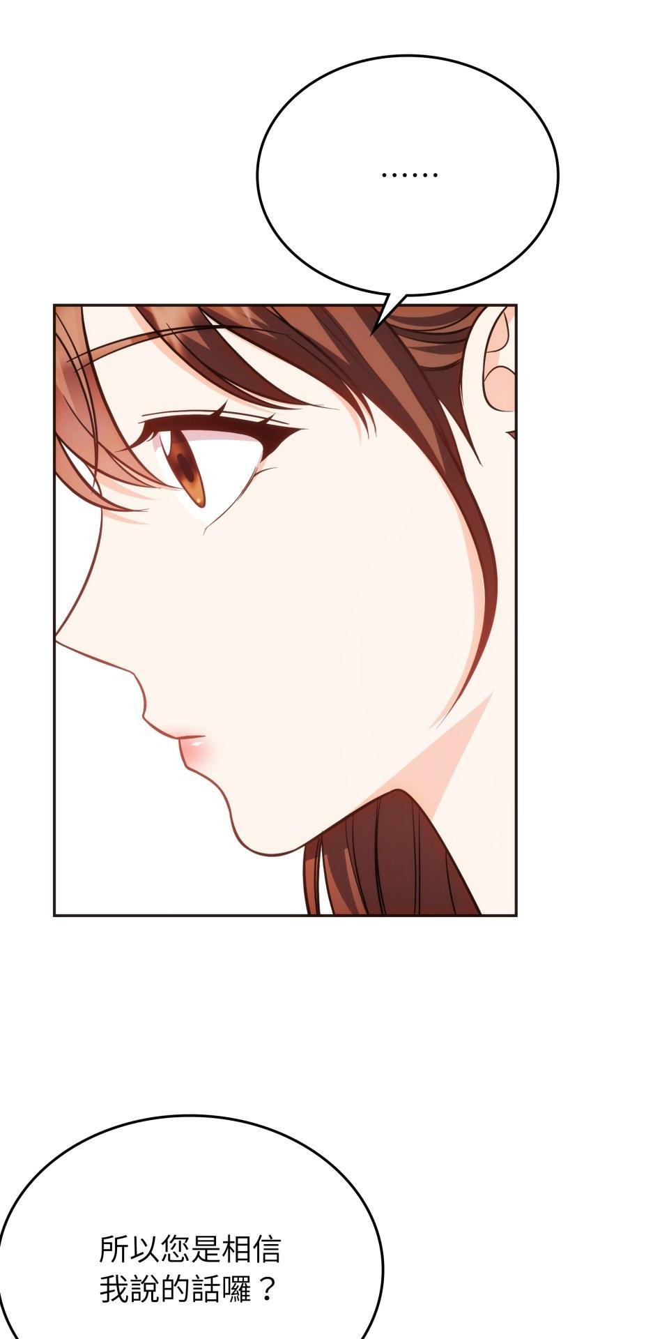 我的識謊妻 第005話 能力測試 第51页