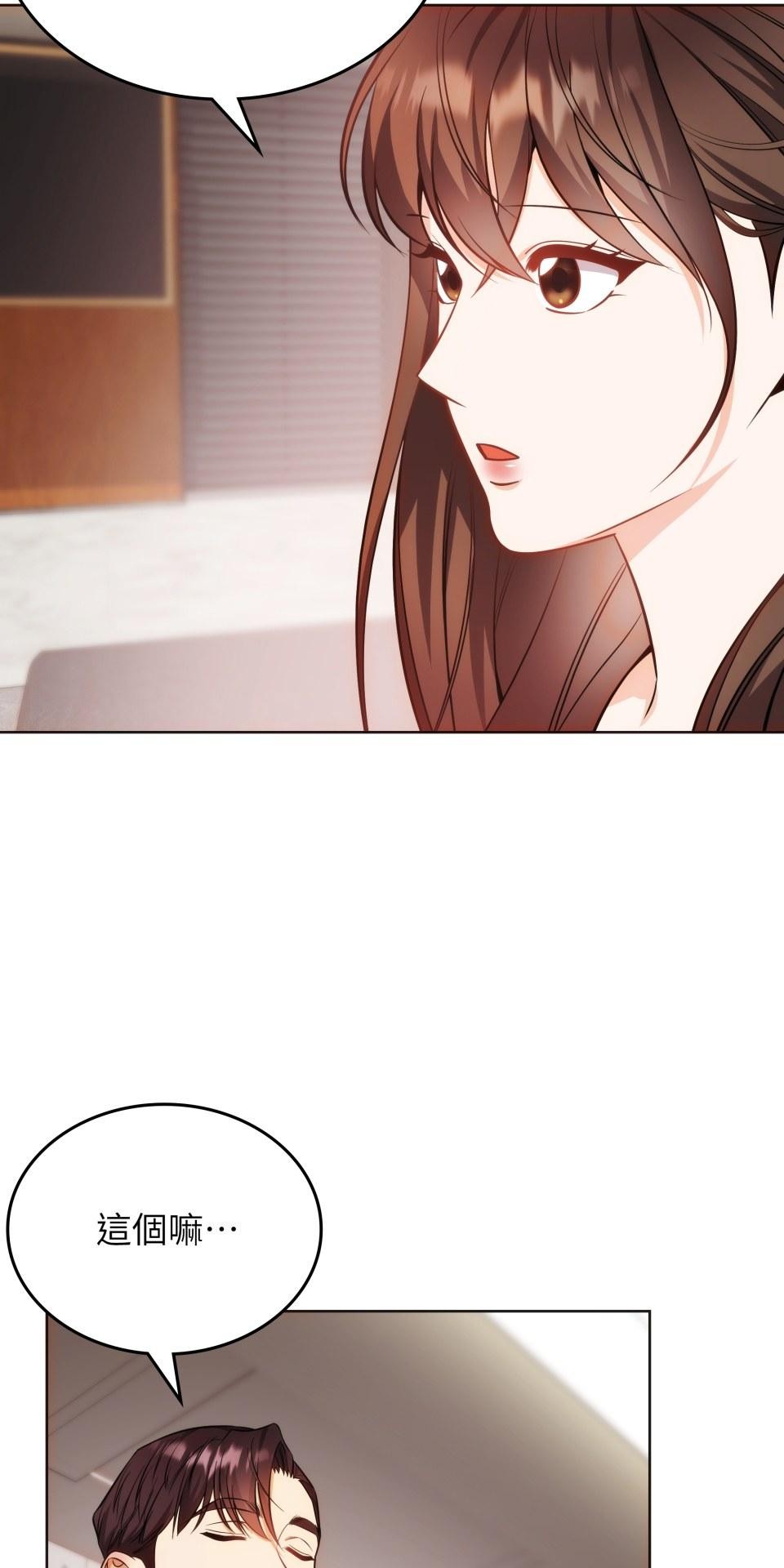 我的識謊妻 第005話 能力測試 第52页