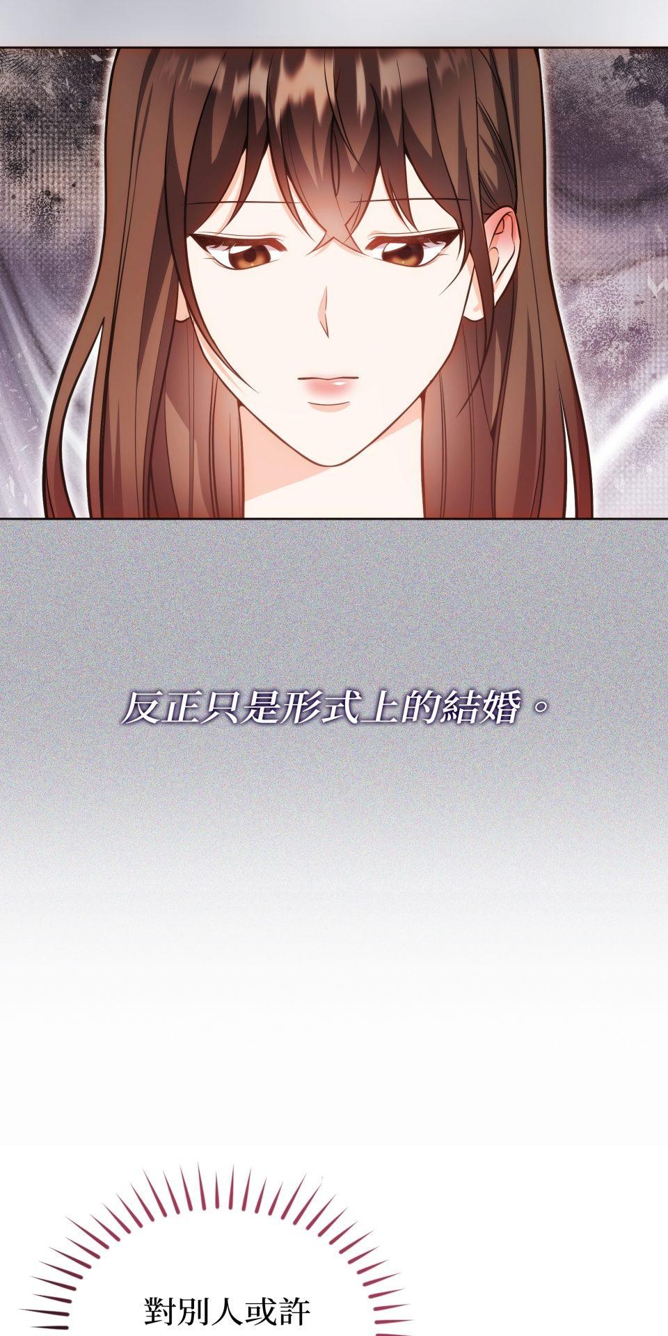 我的識謊妻 第005話 能力測試 第59页
