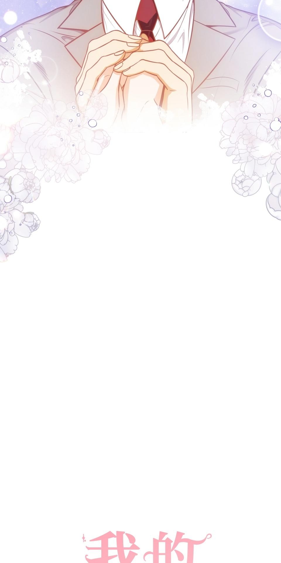 我的識謊妻 第006話 結婚吧 第18页