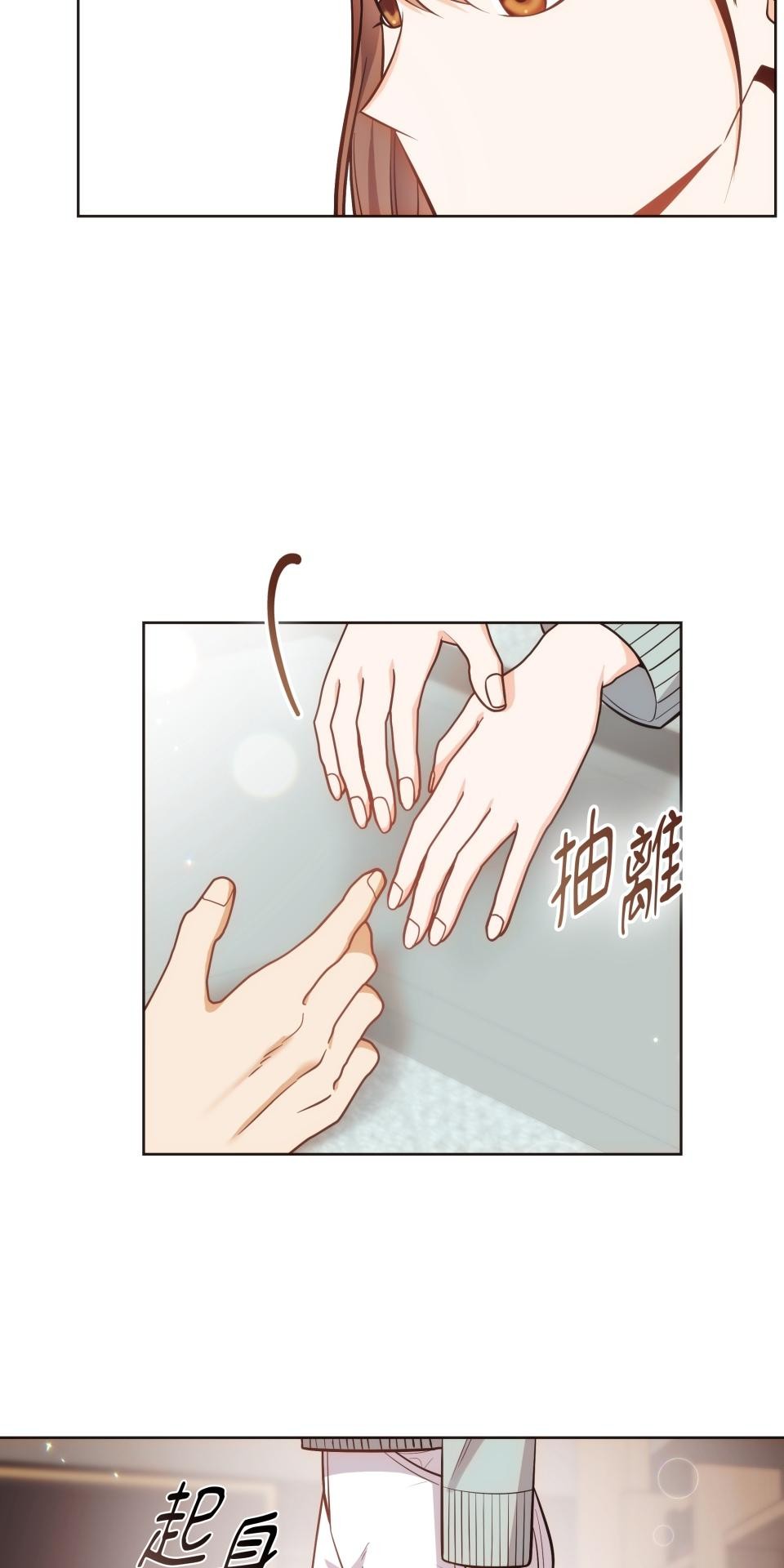 我的識謊妻 第006話 結婚吧 第20页