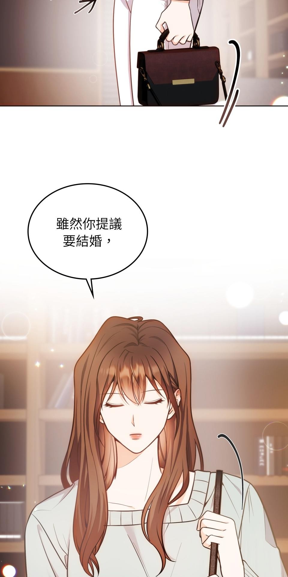 我的識謊妻 第006話 結婚吧 第21页