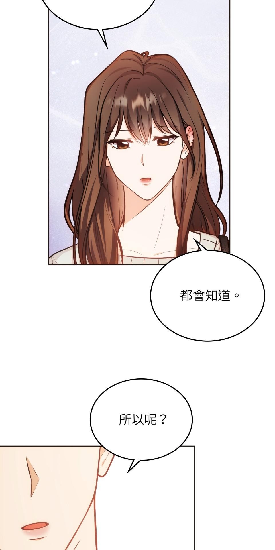 我的識謊妻 第006話 結婚吧 第25页