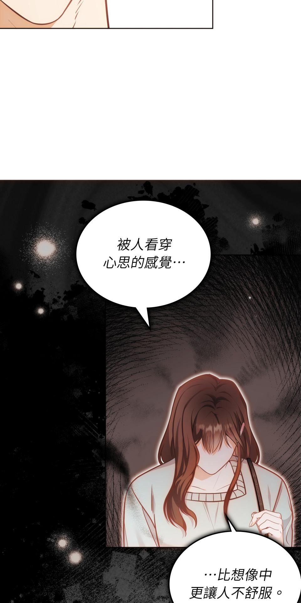 我的識謊妻 第006話 結婚吧 第26页