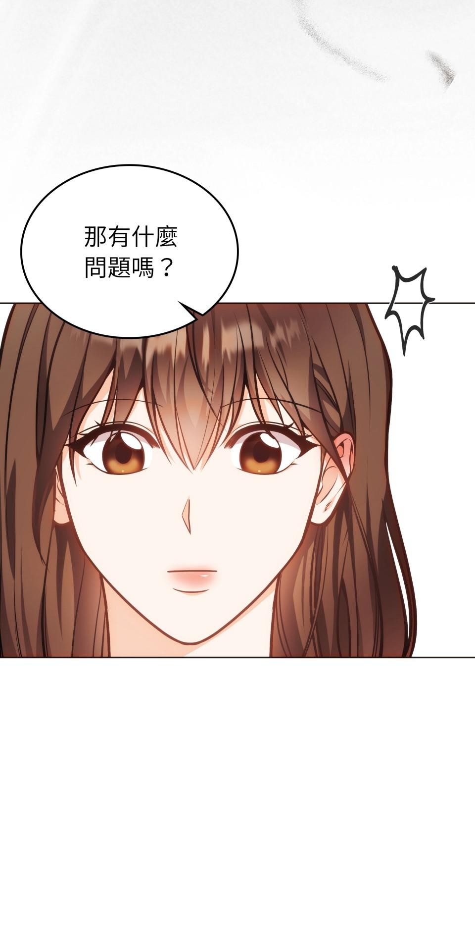我的識謊妻 第006話 結婚吧 第28页