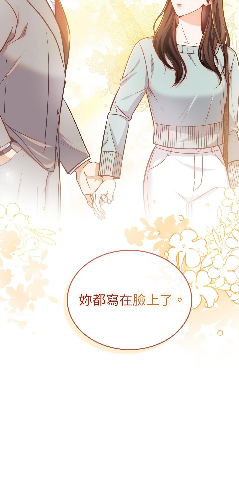我的識謊妻 第006話 結婚吧 第30页