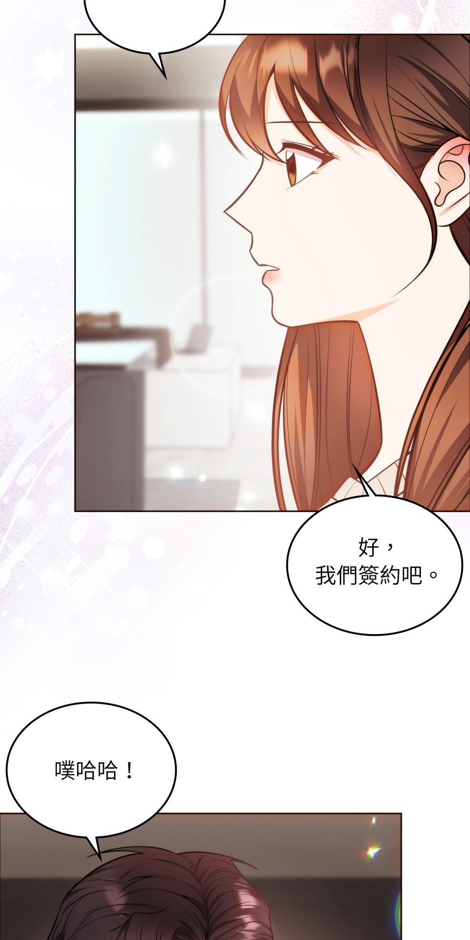我的識謊妻 第006話 結婚吧 第38页
