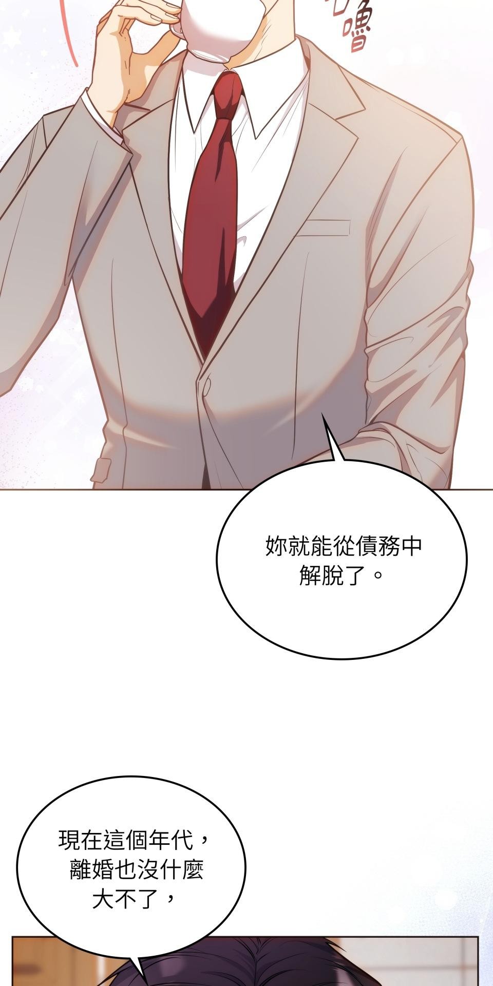 我的識謊妻 第006話 結婚吧 第6页
