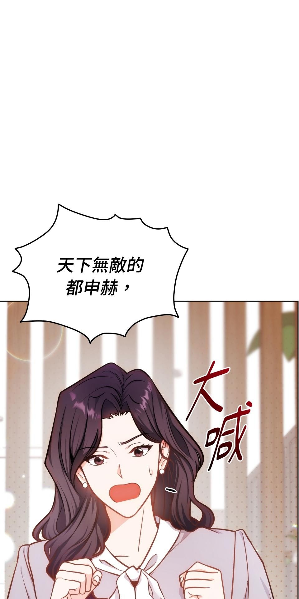 我的識謊妻 第006話 結婚吧 第56页