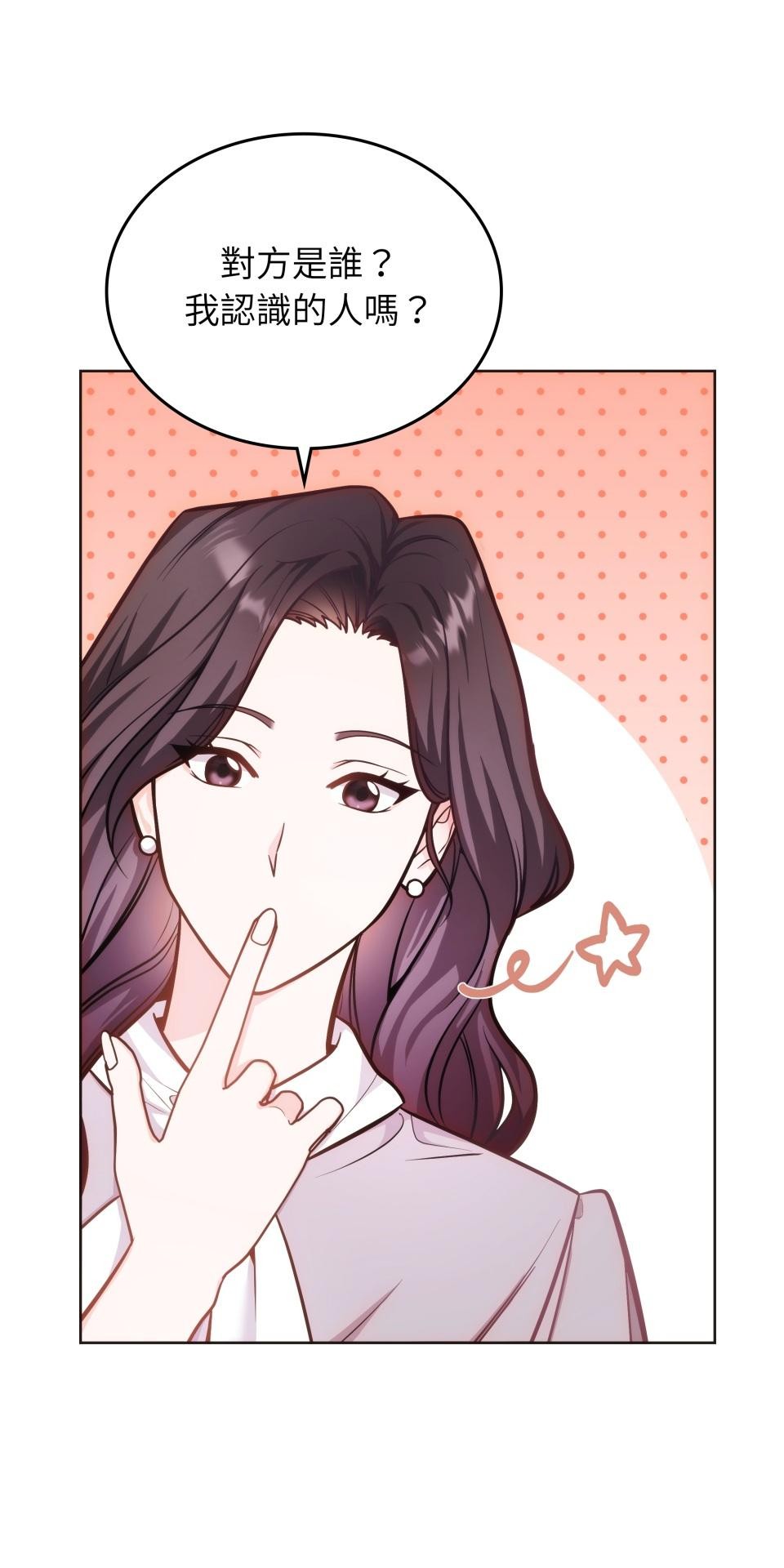 我的識謊妻 第006話 結婚吧 第60页