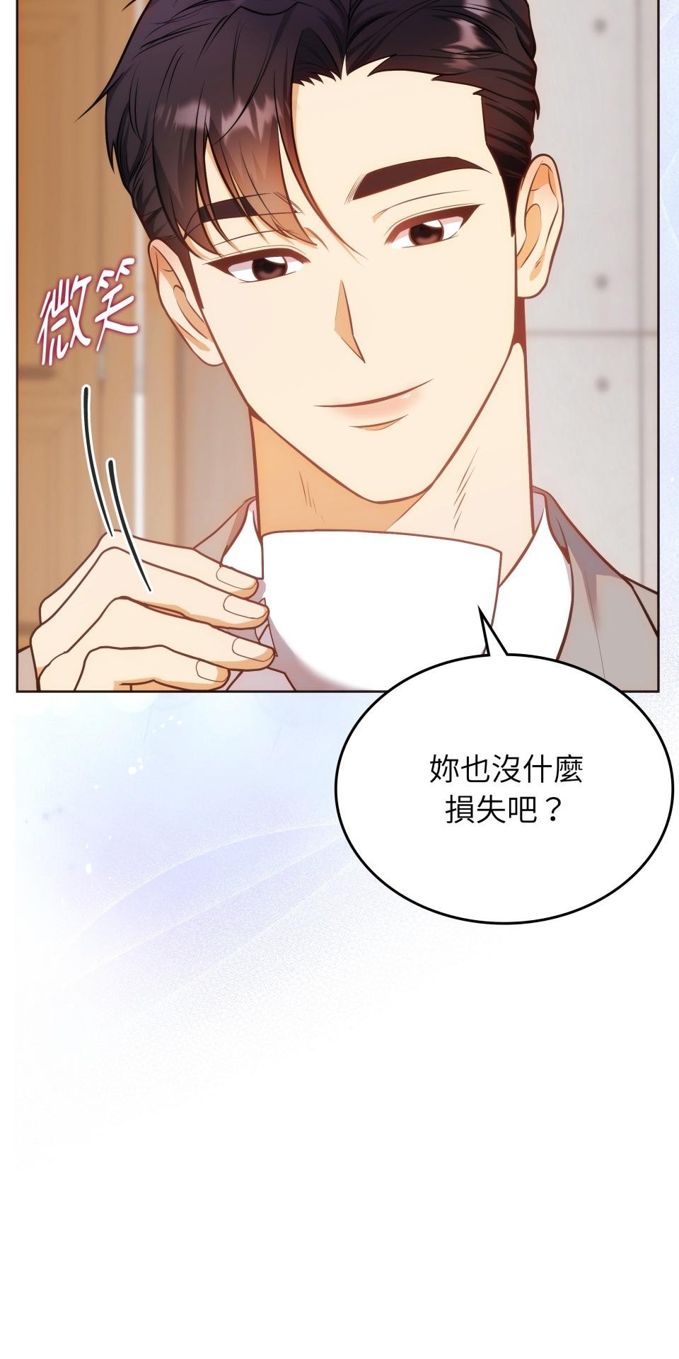 我的識謊妻 第006話 結婚吧 第7页