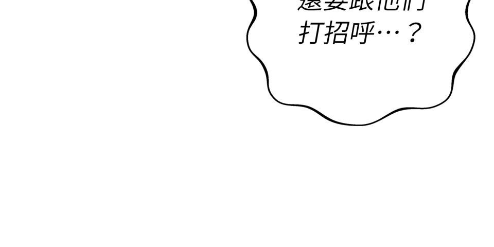 我的識謊妻 第006話 結婚吧 第63页