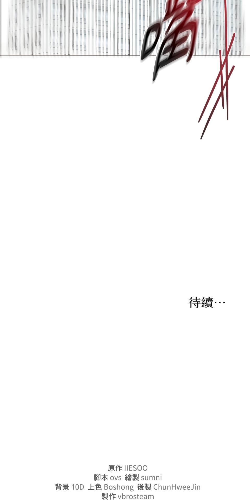 我的識謊妻 第006話 結婚吧 第65页