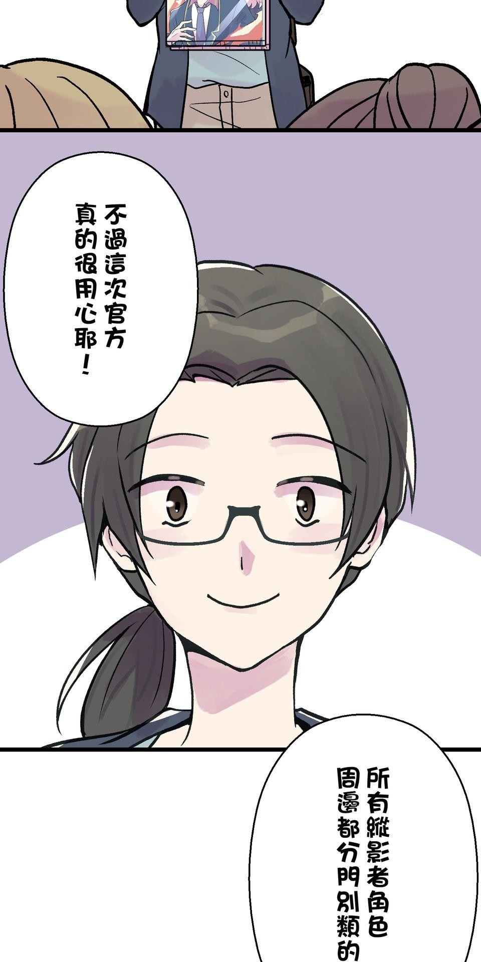 改寫冷門本命的不幸結局 第1話 本命虐我千百遍 第14页