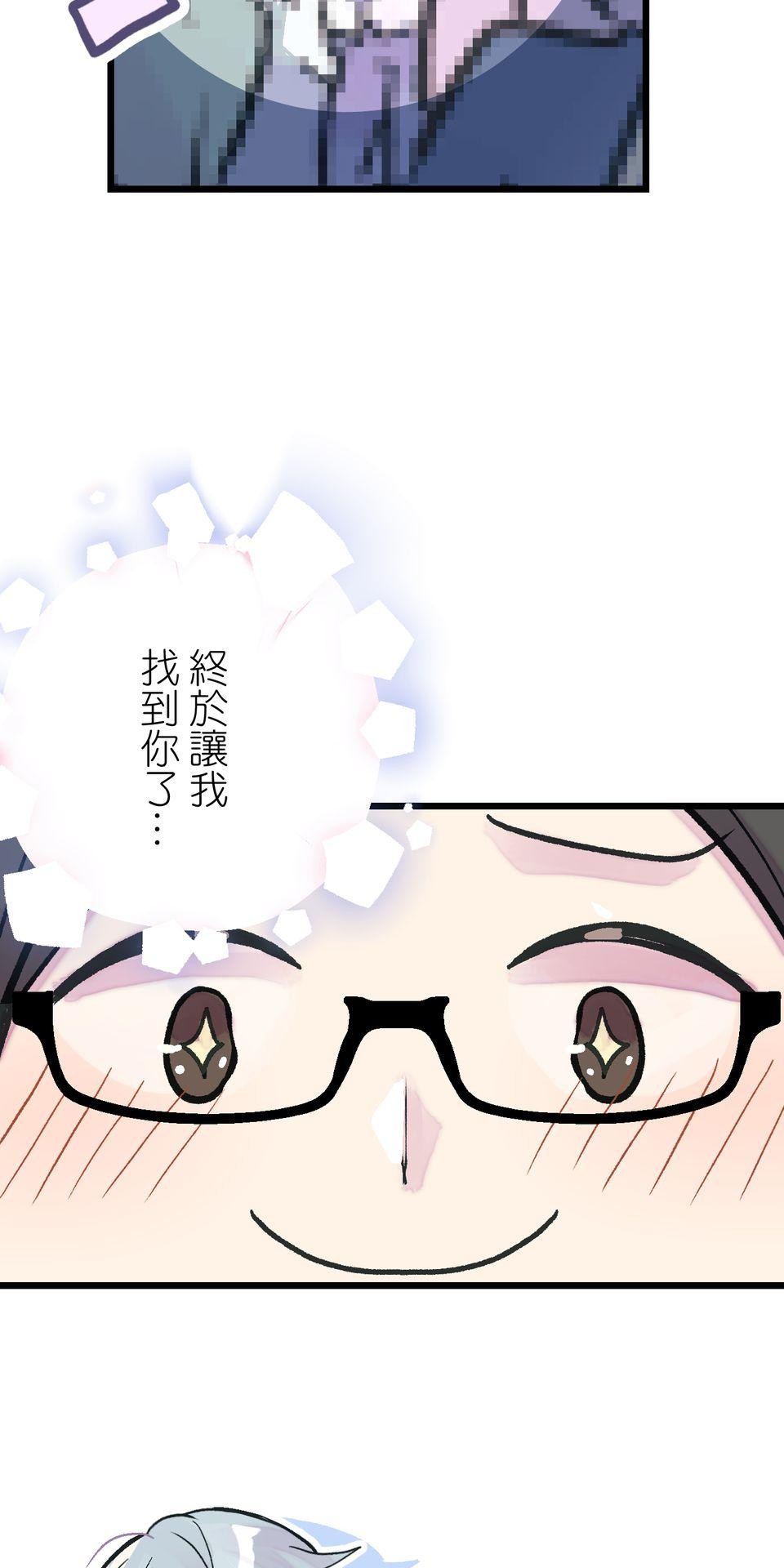 改寫冷門本命的不幸結局 第1話 本命虐我千百遍 第18页