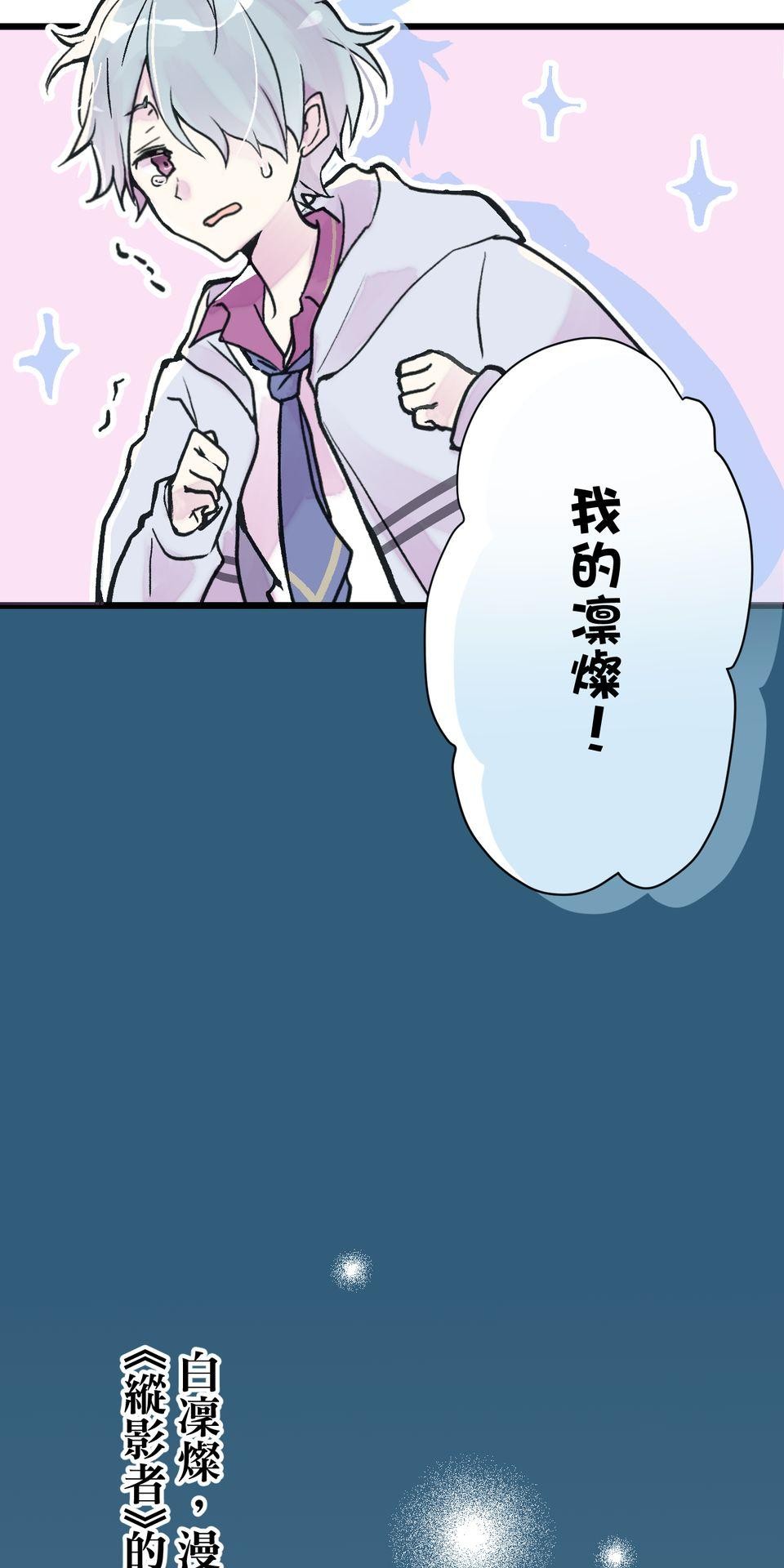 改寫冷門本命的不幸結局 第1話 本命虐我千百遍 第19页