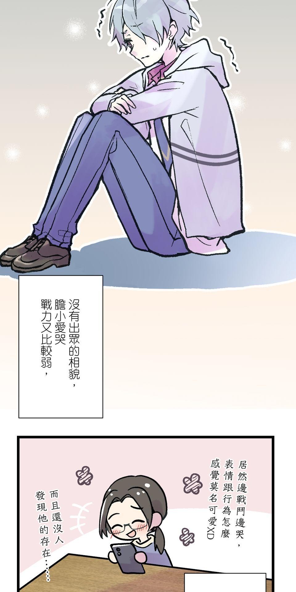 改寫冷門本命的不幸結局 第1話 本命虐我千百遍 第21页