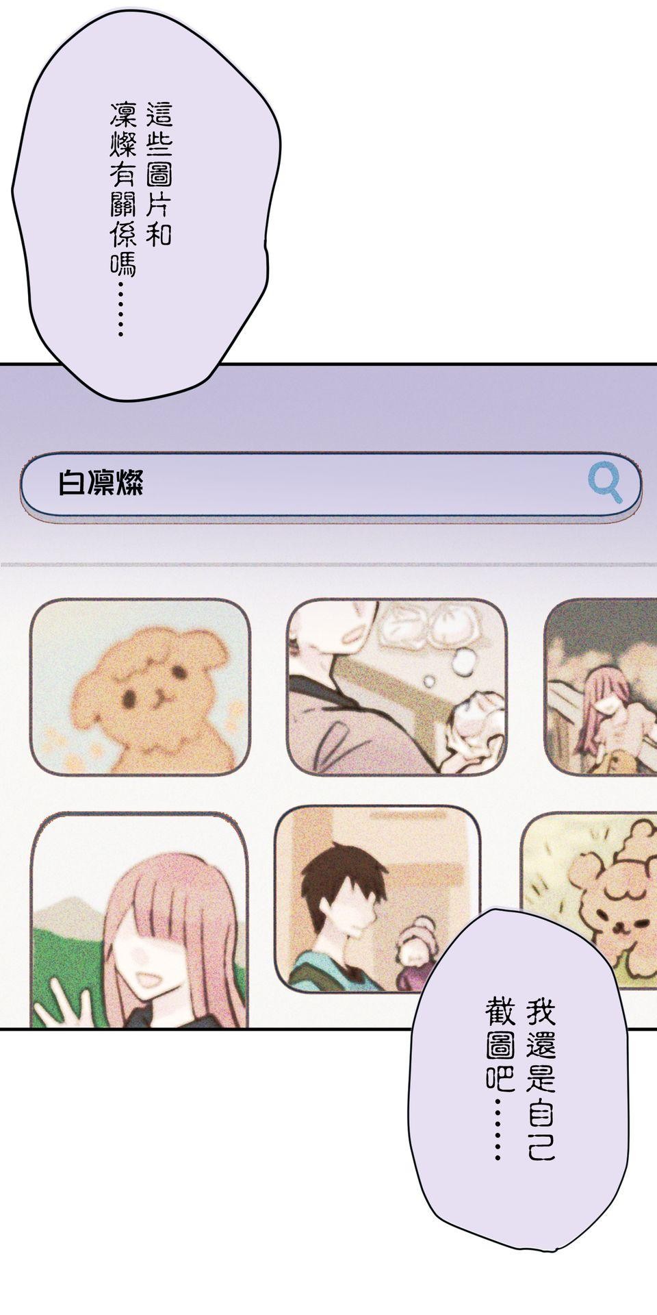 改寫冷門本命的不幸結局 第1話 本命虐我千百遍 第25页