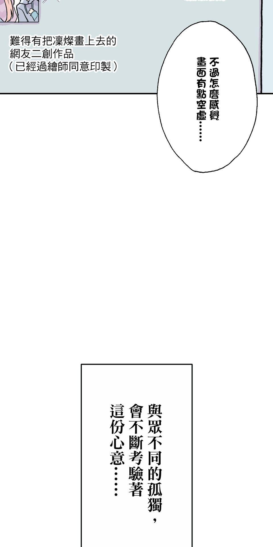 改寫冷門本命的不幸結局 第1話 本命虐我千百遍 第30页