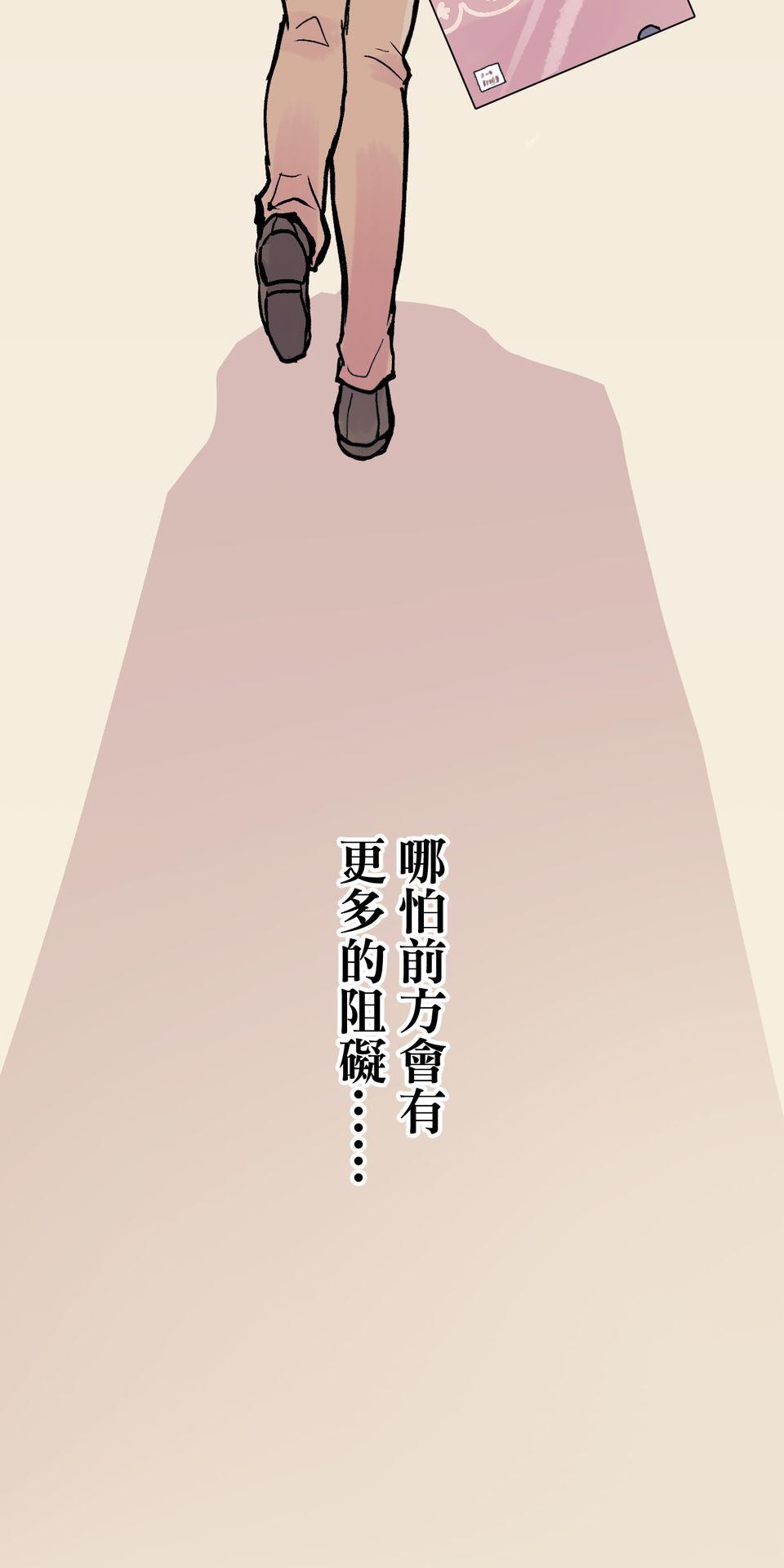 改寫冷門本命的不幸結局 第1話 本命虐我千百遍 第35页