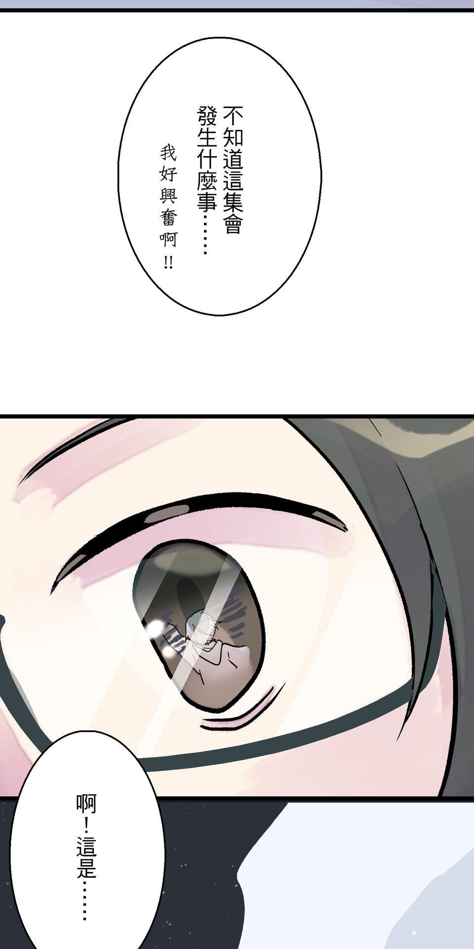 改寫冷門本命的不幸結局 第1話 本命虐我千百遍 第39页