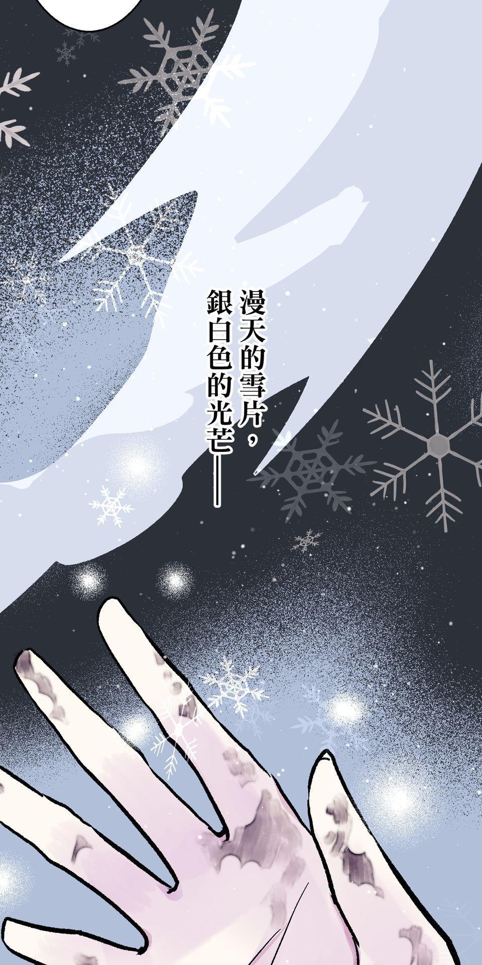 改寫冷門本命的不幸結局 第1話 本命虐我千百遍 第40页