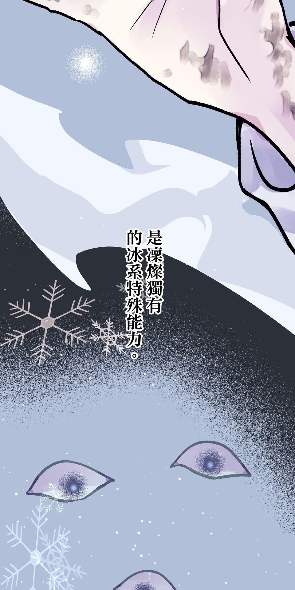 改寫冷門本命的不幸結局 第1話 本命虐我千百遍 第41页