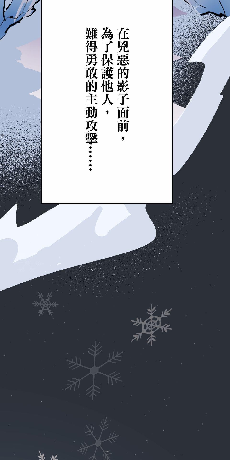 改寫冷門本命的不幸結局 第1話 本命虐我千百遍 第43页