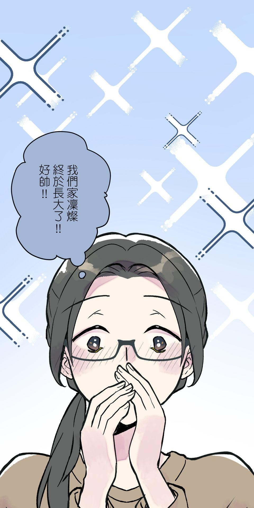 改寫冷門本命的不幸結局 第1話 本命虐我千百遍 第45页