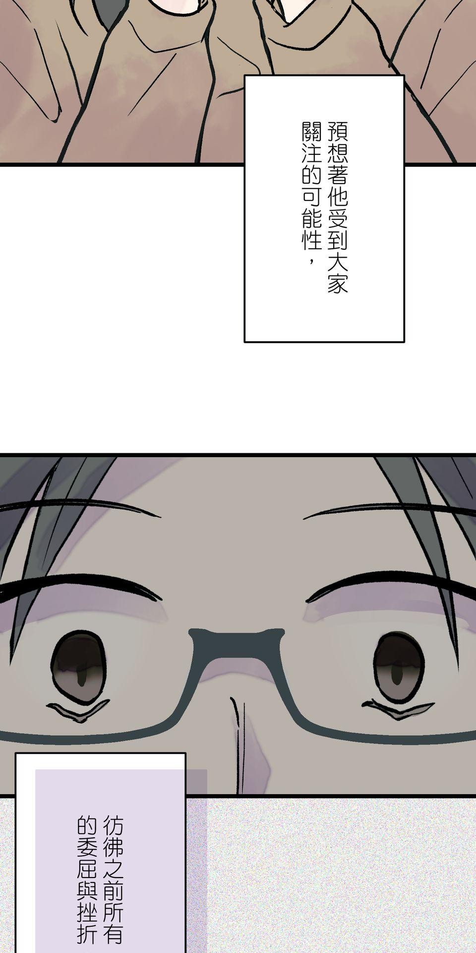 改寫冷門本命的不幸結局 第1話 本命虐我千百遍 第46页