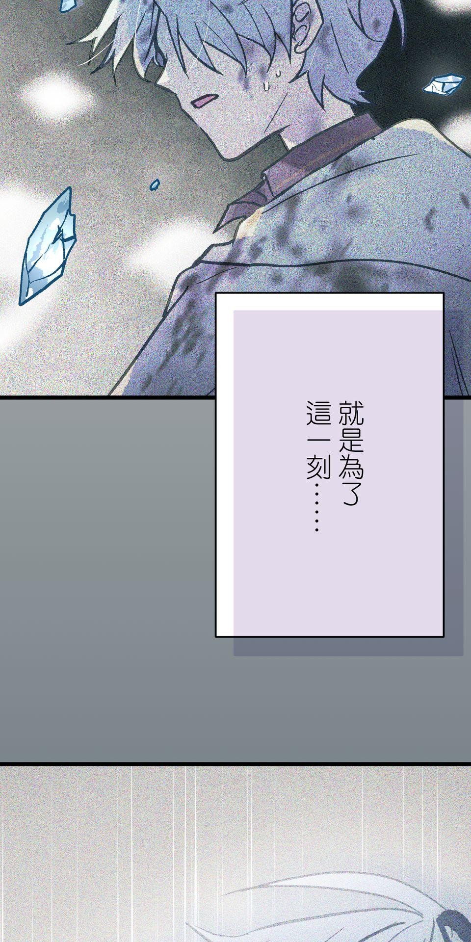 改寫冷門本命的不幸結局 第1話 本命虐我千百遍 第49页