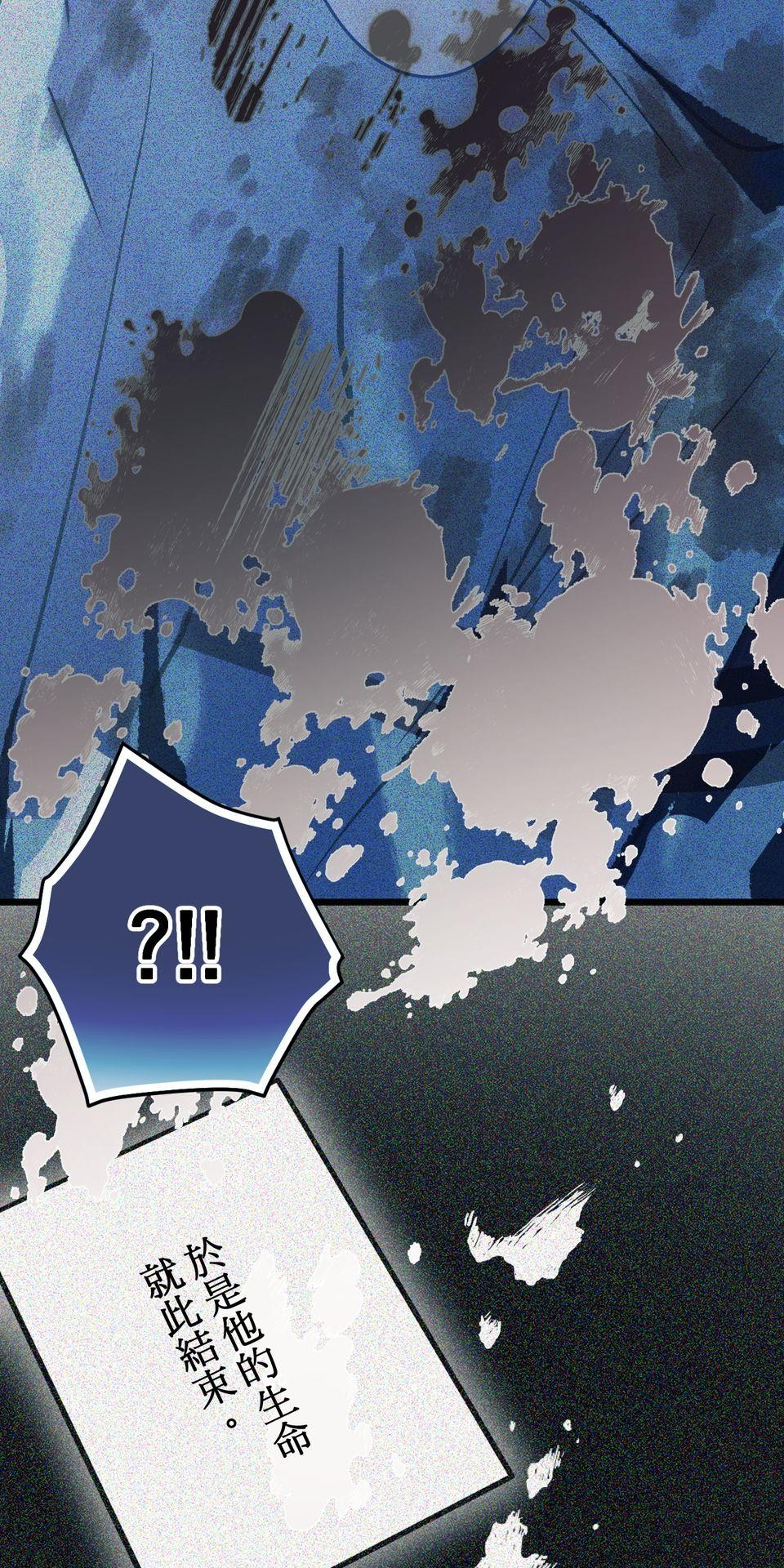 改寫冷門本命的不幸結局 第1話 本命虐我千百遍 第51页